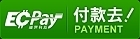 線上刷卡-pay